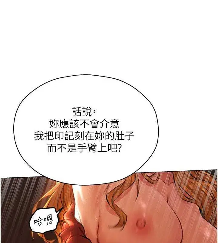 第55話-豔冠群芳的刻印師