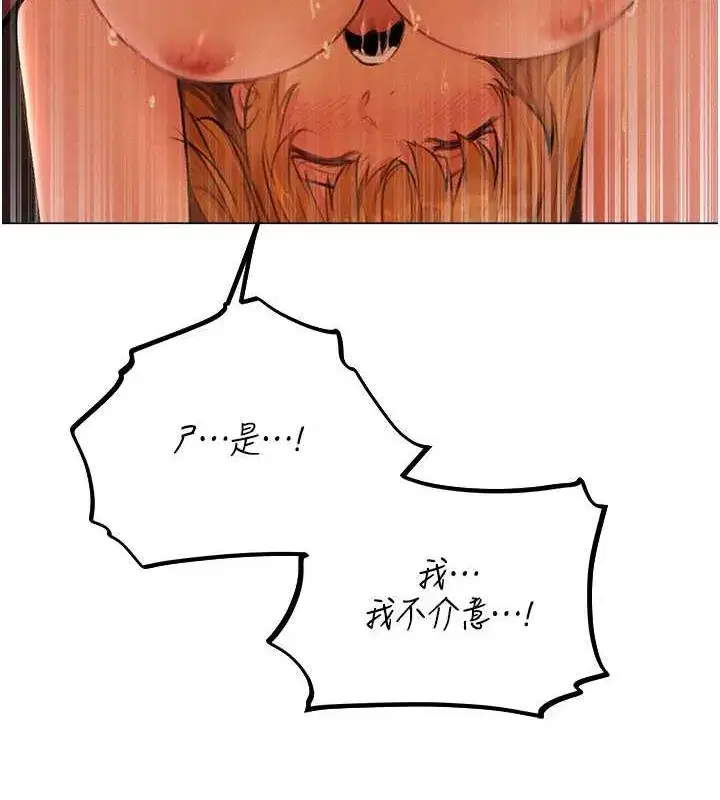 第55話-豔冠群芳的刻印師