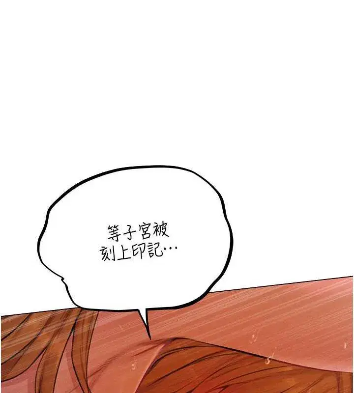 第55話-豔冠群芳的刻印師