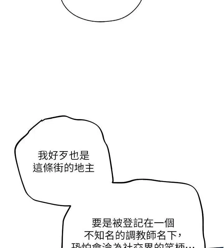 第55話-豔冠群芳的刻印師