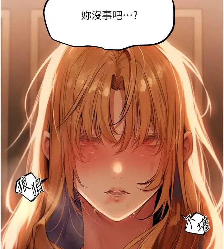 第55話-豔冠群芳的刻印師