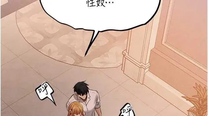 第55話-豔冠群芳的刻印師