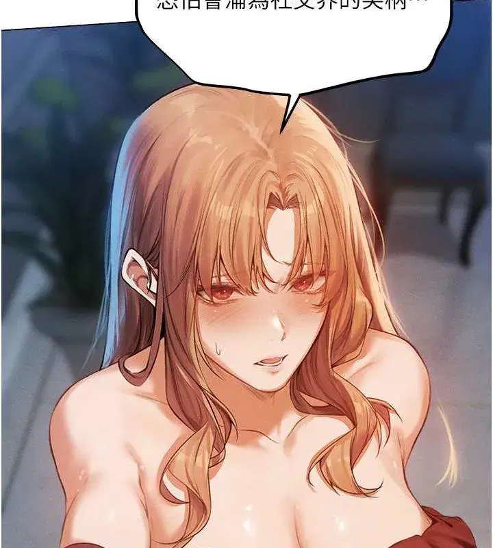 第55話-豔冠群芳的刻印師