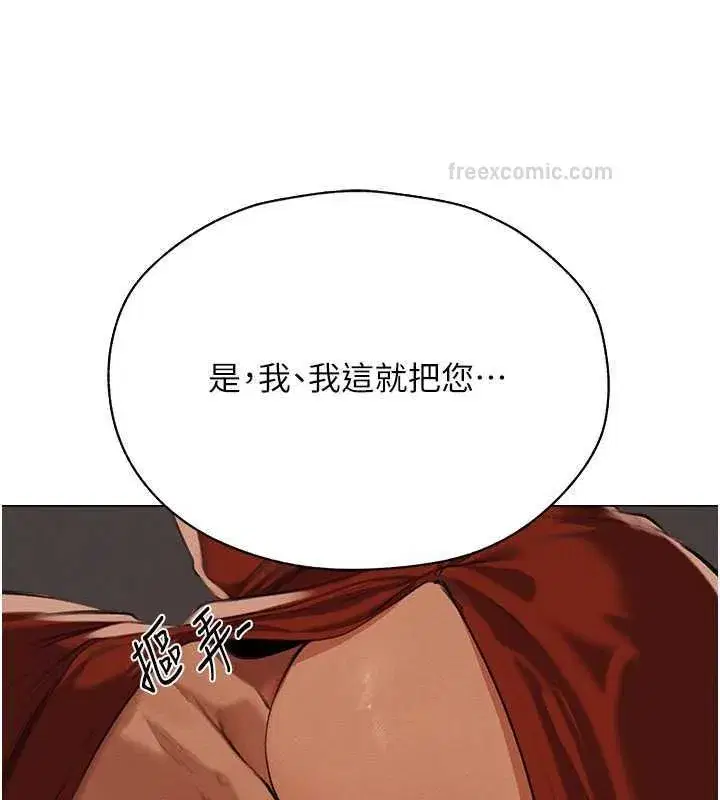 第55話-豔冠群芳的刻印師