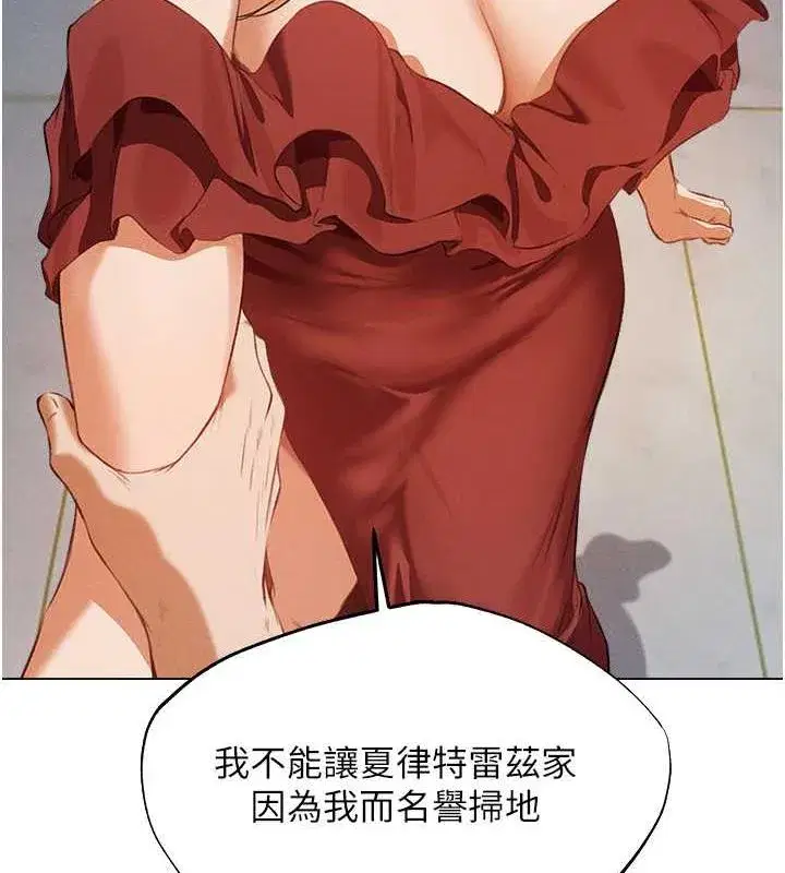 第55話-豔冠群芳的刻印師