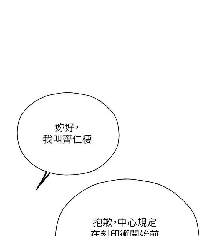 第55話-豔冠群芳的刻印師