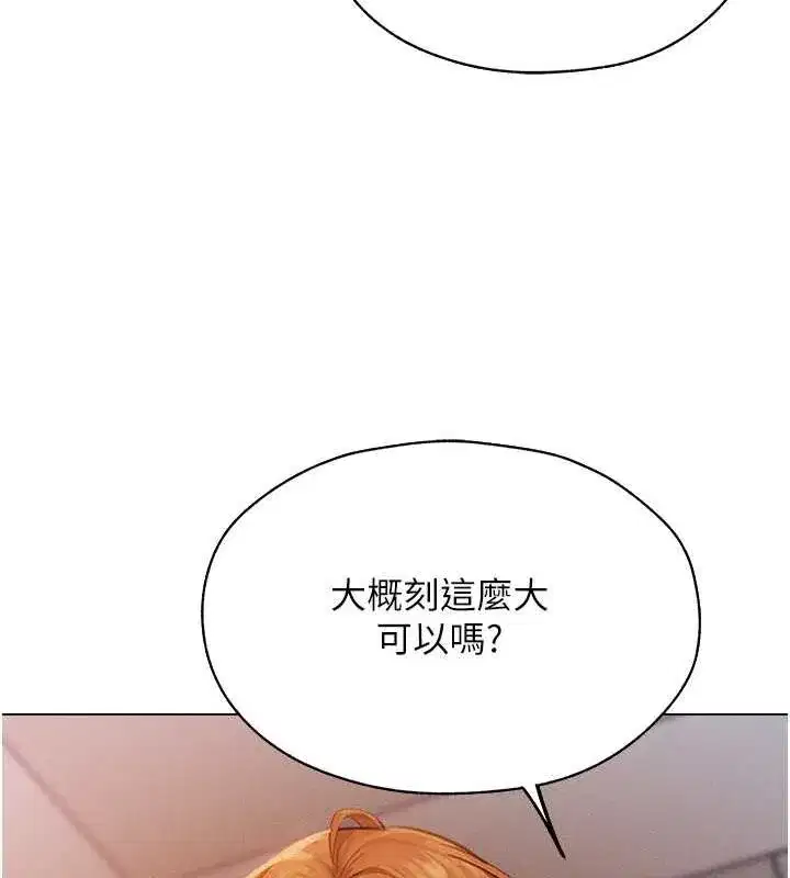 第55話-豔冠群芳的刻印師