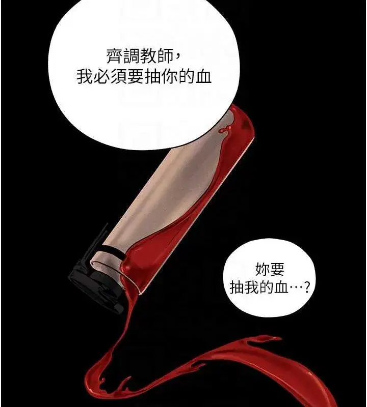 第55話-豔冠群芳的刻印師