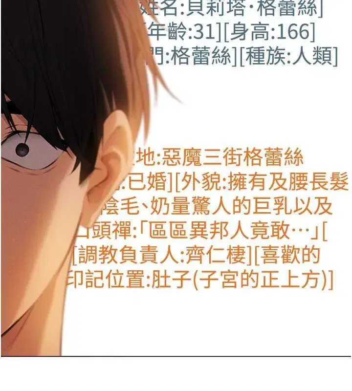 第55話-豔冠群芳的刻印師