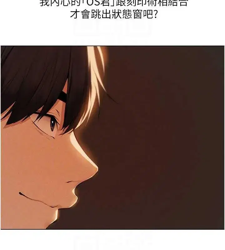 第55話-豔冠群芳的刻印師