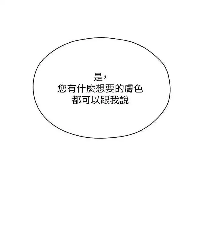 第56話-想跟黃毛小子來一發嗎_