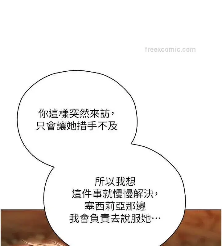 第56話-想跟黃毛小子來一發嗎_