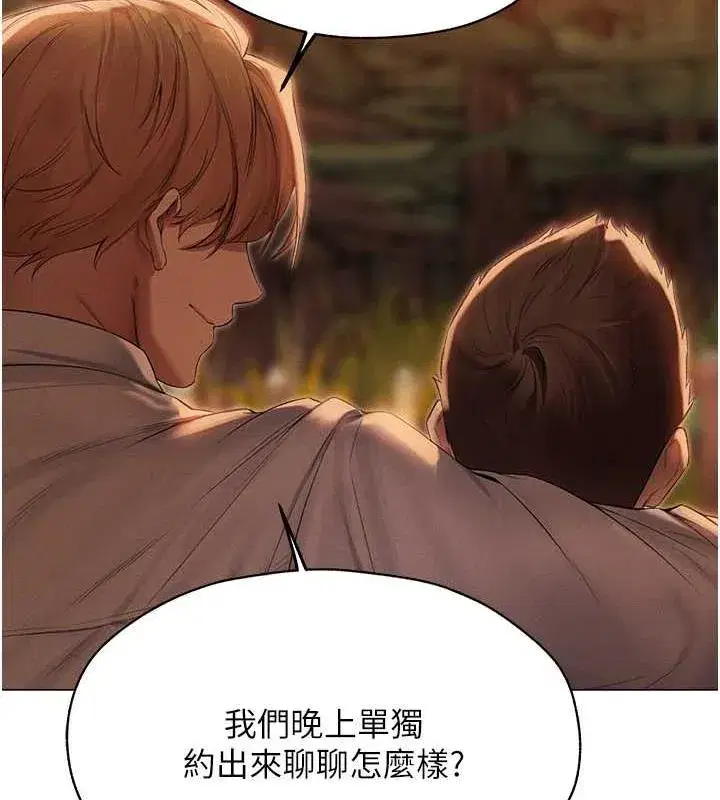 第56話-想跟黃毛小子來一發嗎_