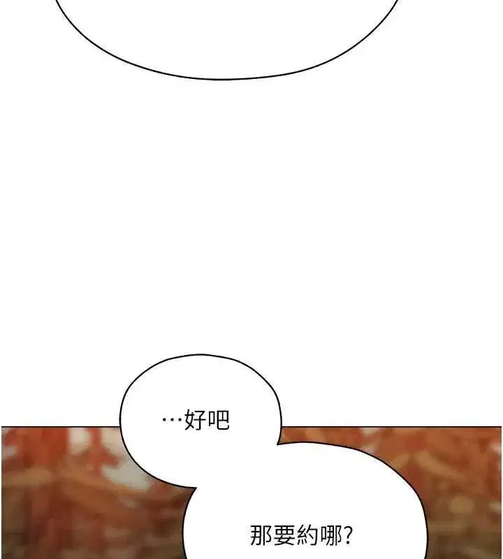 第56話-想跟黃毛小子來一發嗎_