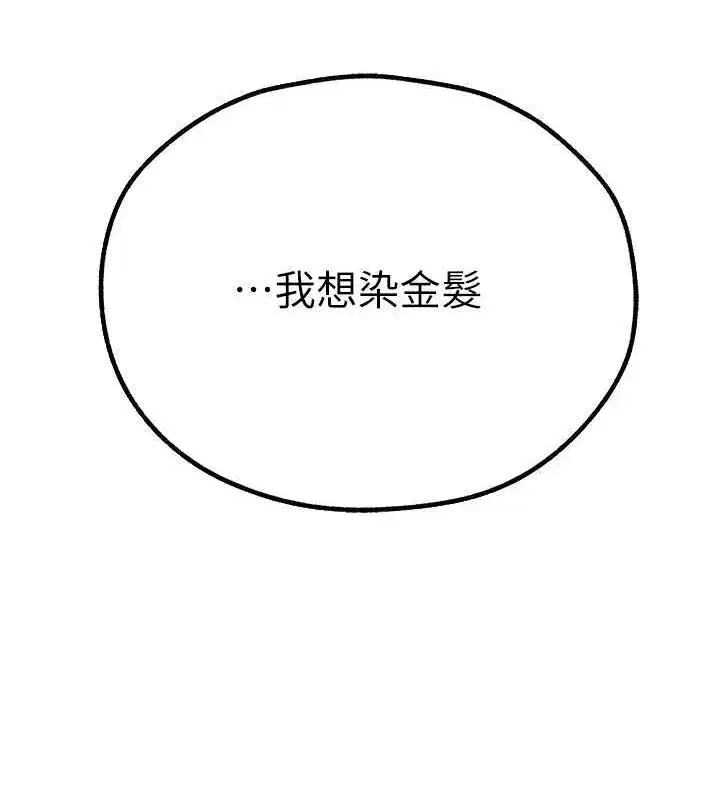 第56話-想跟黃毛小子來一發嗎_