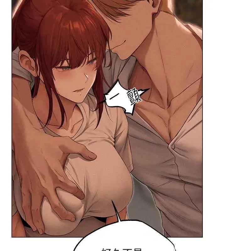 第56話-想跟黃毛小子來一發嗎_