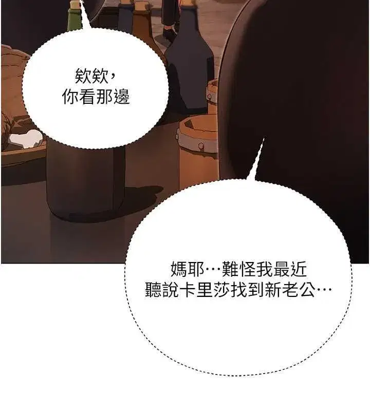 第56話-想跟黃毛小子來一發嗎_