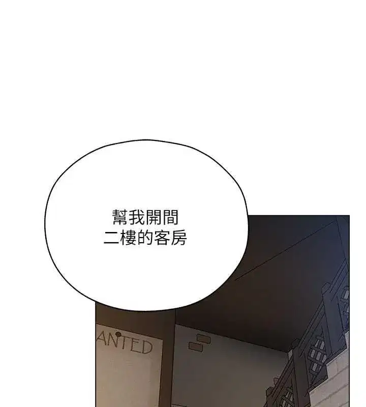 第56話-想跟黃毛小子來一發嗎_