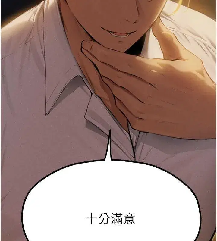 第56話-想跟黃毛小子來一發嗎_