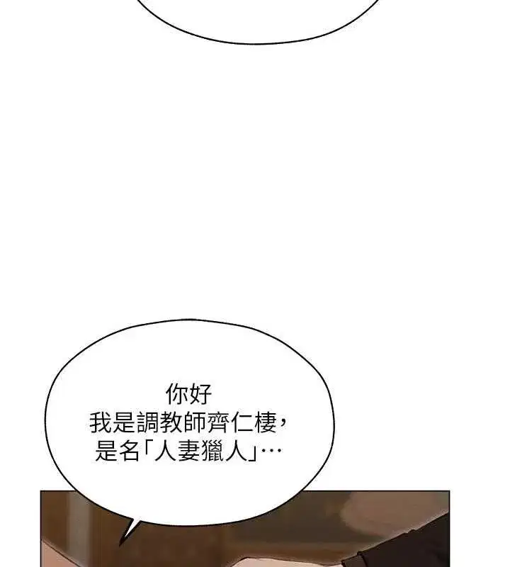 第56話-想跟黃毛小子來一發嗎_