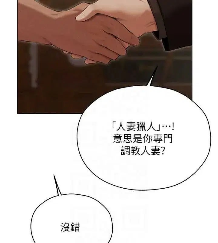 第56話-想跟黃毛小子來一發嗎_