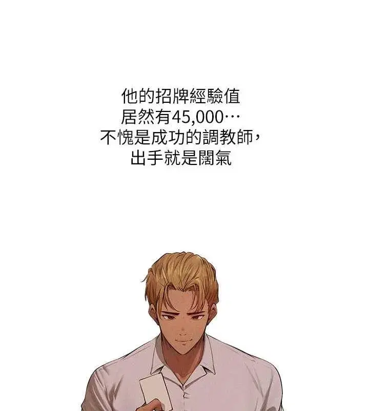 第56話-想跟黃毛小子來一發嗎_