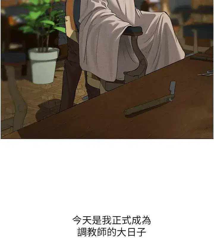 第56話-想跟黃毛小子來一發嗎_