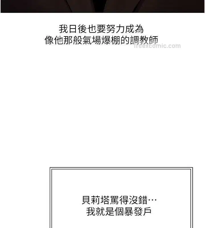 第56話-想跟黃毛小子來一發嗎_