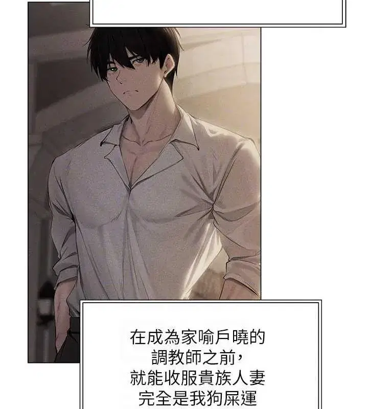 第56話-想跟黃毛小子來一發嗎_