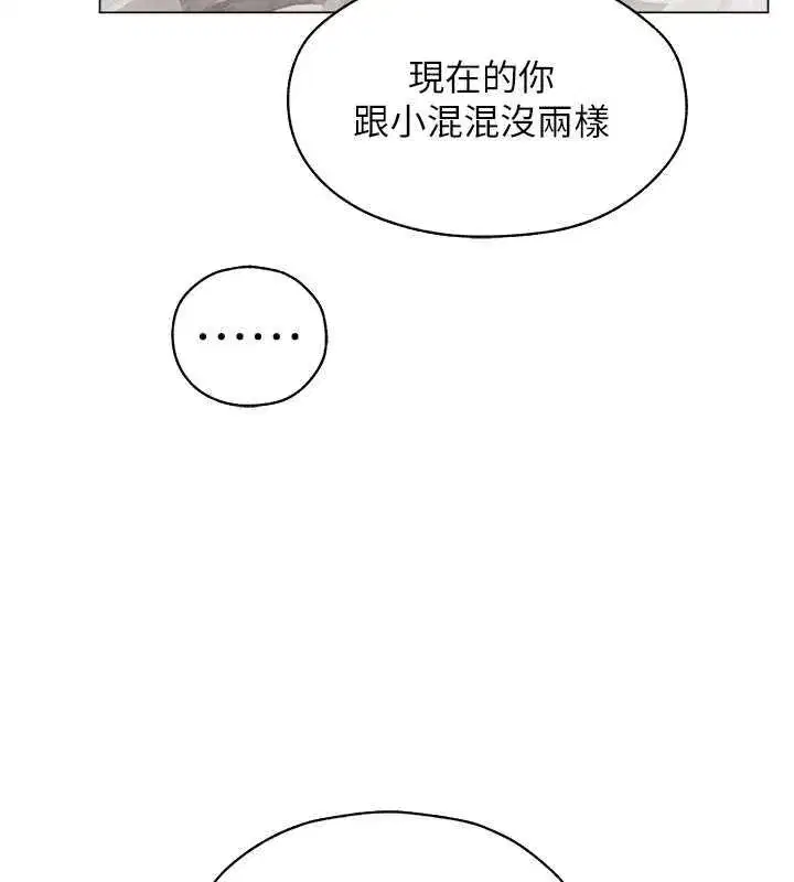 第56話-想跟黃毛小子來一發嗎_