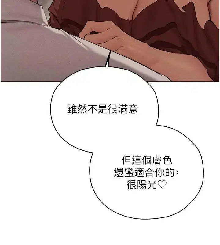 第56話-想跟黃毛小子來一發嗎_