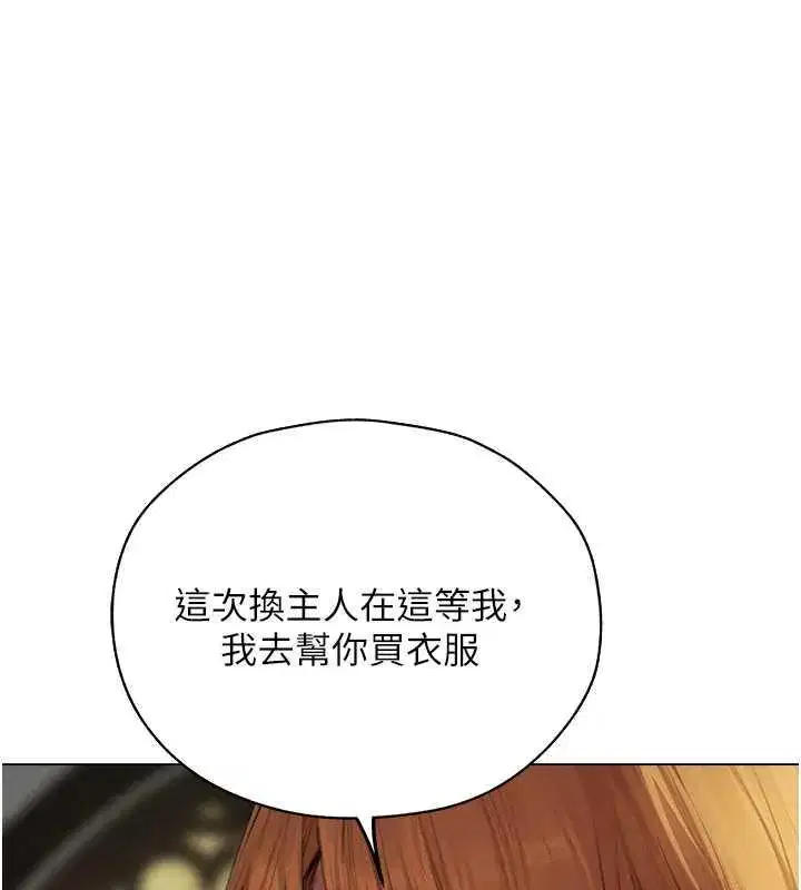 第56話-想跟黃毛小子來一發嗎_