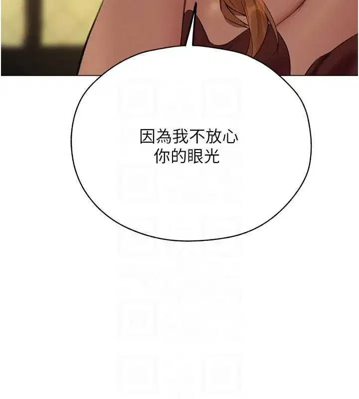 第56話-想跟黃毛小子來一發嗎_