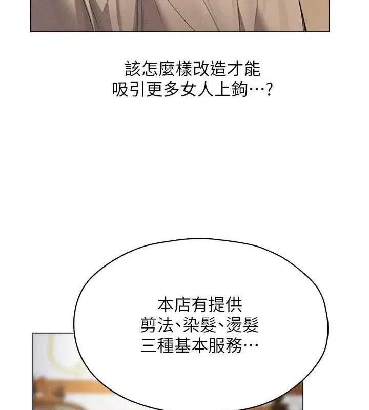 第56話-想跟黃毛小子來一發嗎_