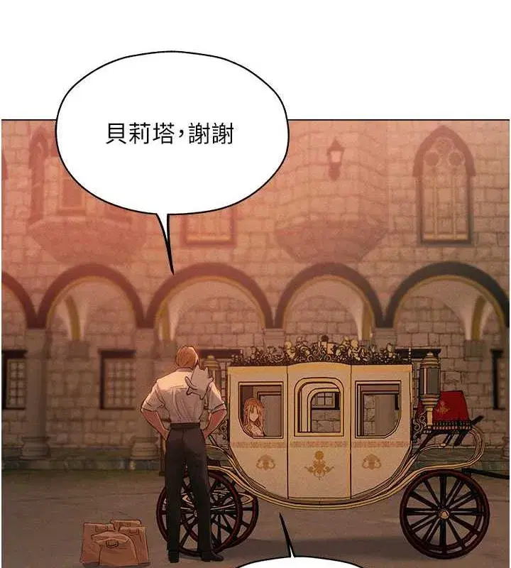 第56話-想跟黃毛小子來一發嗎_