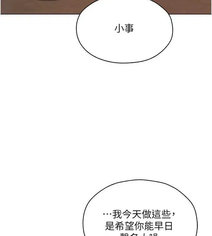 第56話-想跟黃毛小子來一發嗎_