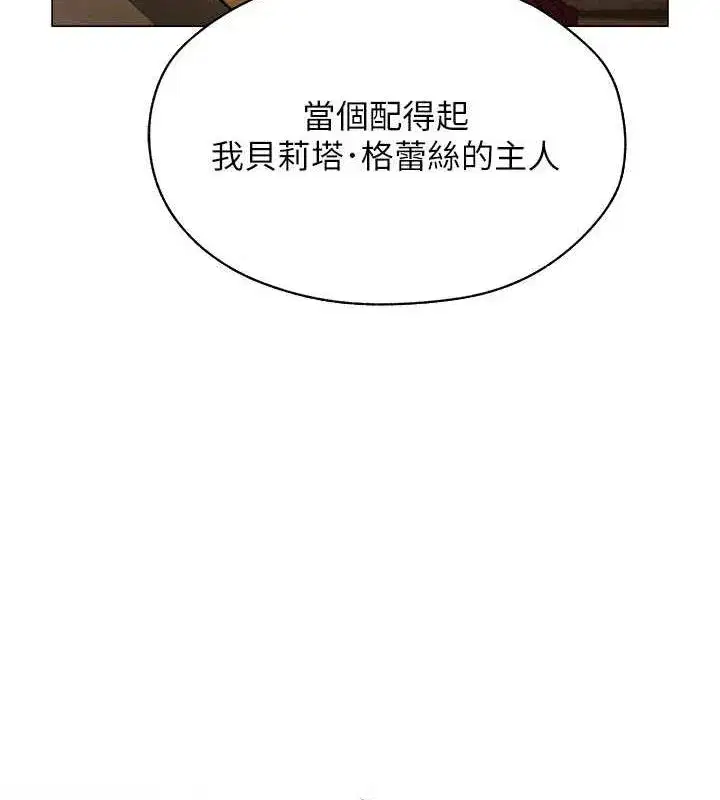 第56話-想跟黃毛小子來一發嗎_