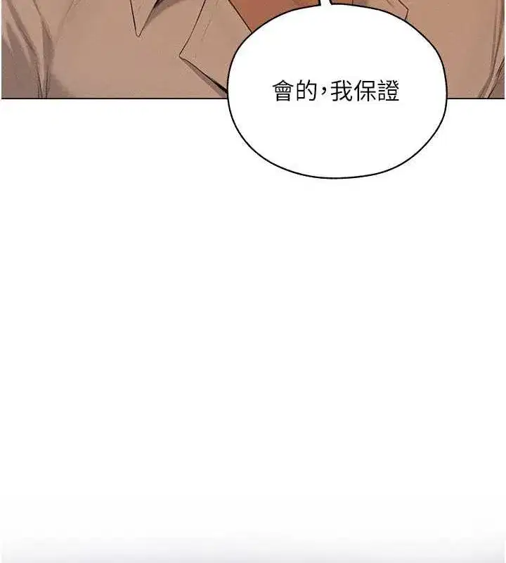 第56話-想跟黃毛小子來一發嗎_