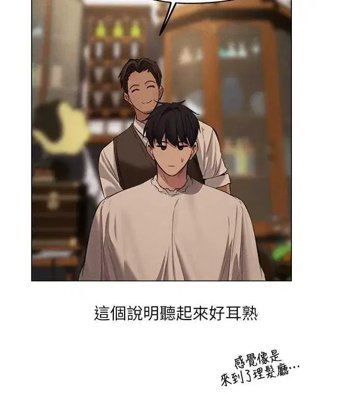 第56話-想跟黃毛小子來一發嗎_