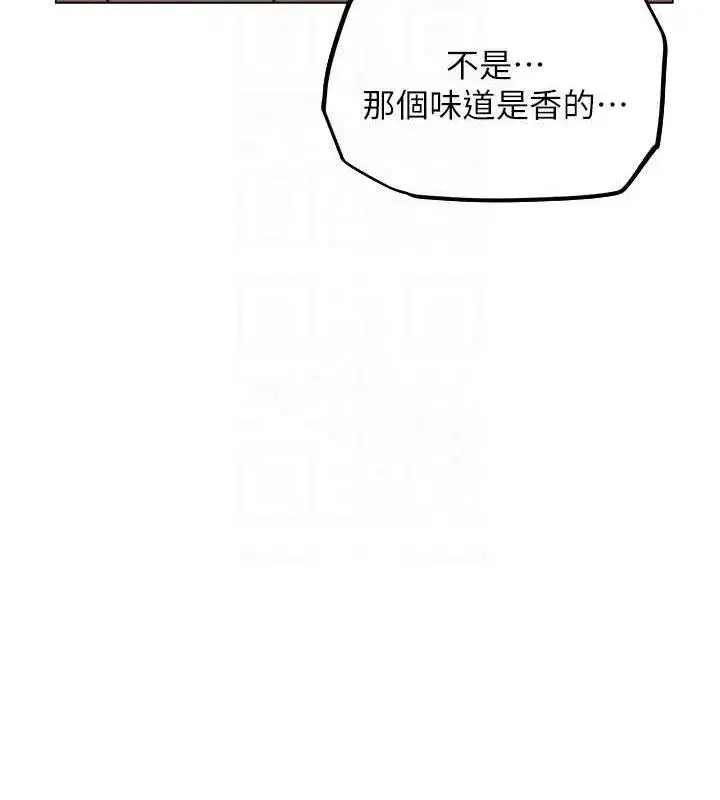 第56話-想跟黃毛小子來一發嗎_