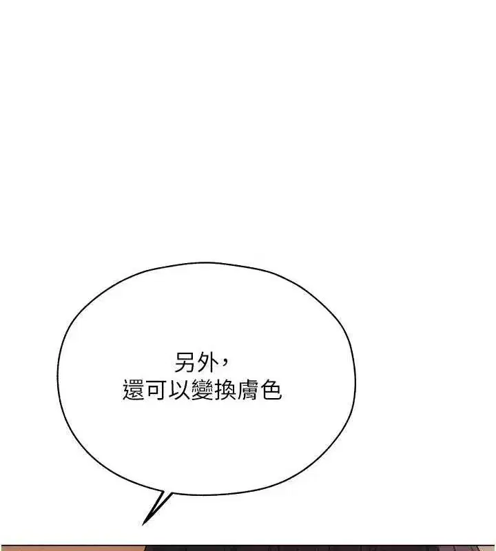 第56話-想跟黃毛小子來一發嗎_