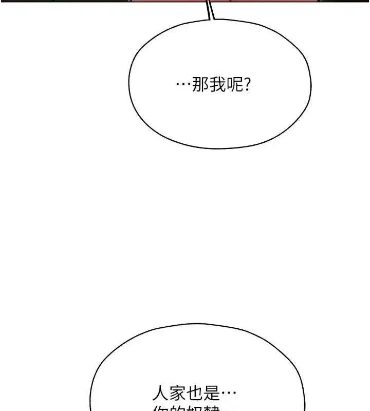 第56話-想跟黃毛小子來一發嗎_