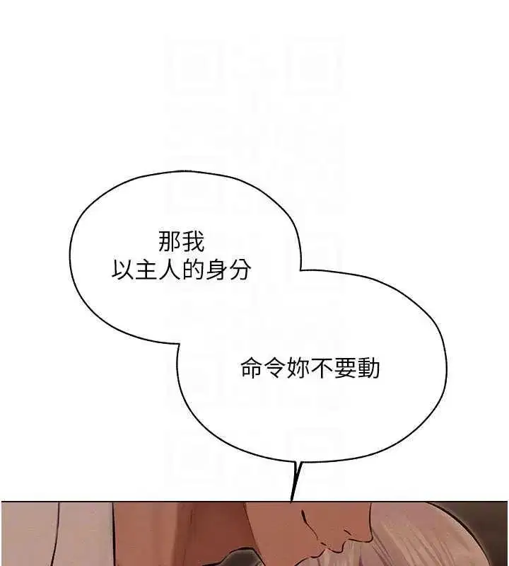 第56話-想跟黃毛小子來一發嗎_