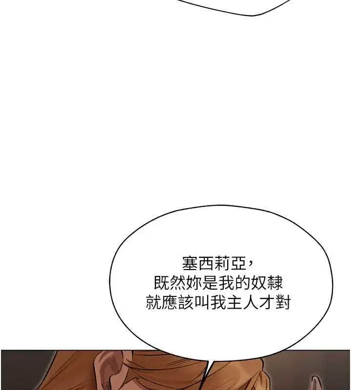 第56話-想跟黃毛小子來一發嗎_