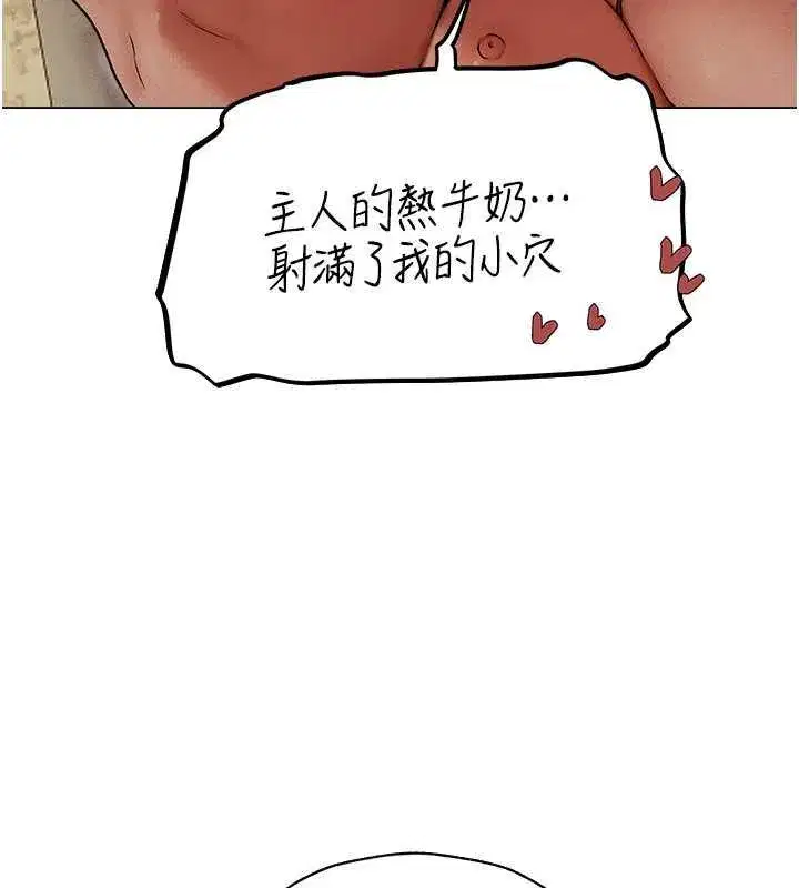 第57話-愛撒嬌的性奴最「性」福