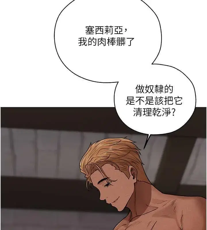 第57話-愛撒嬌的性奴最「性」福