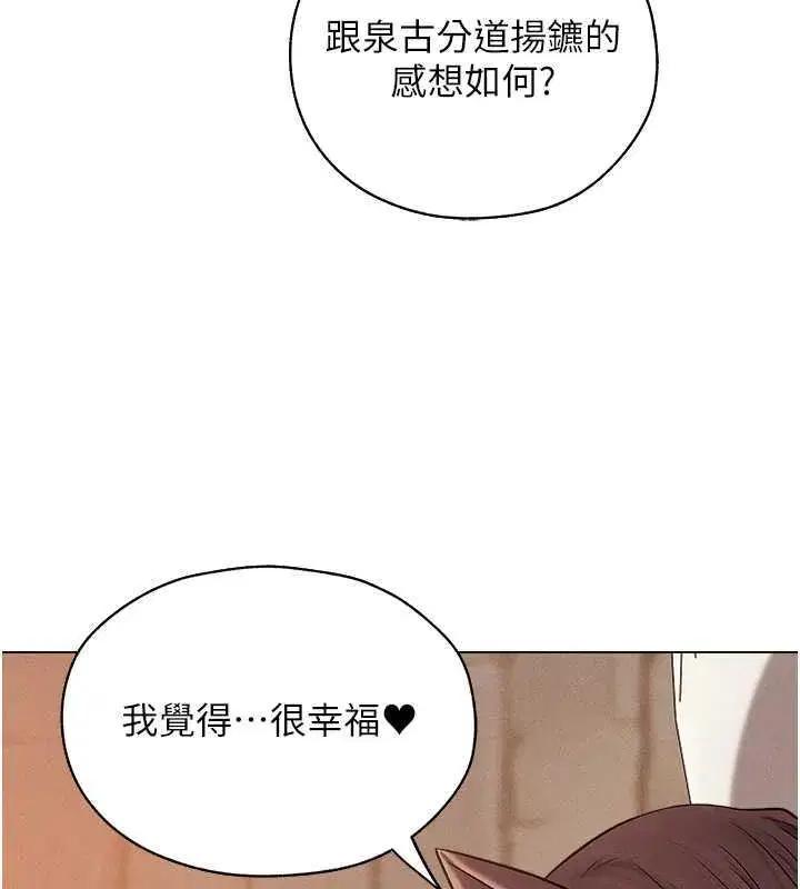 第57話-愛撒嬌的性奴最「性」福