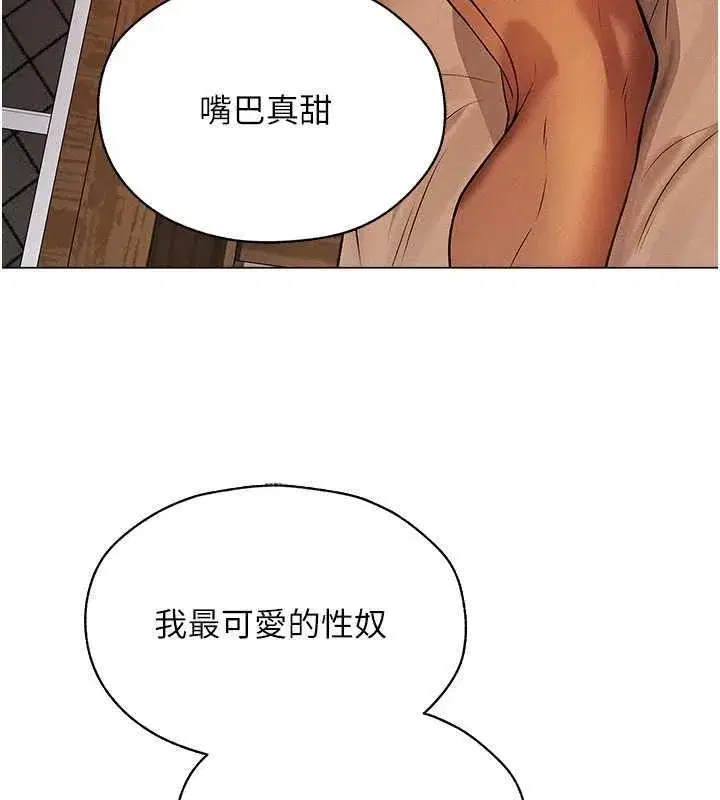 第57話-愛撒嬌的性奴最「性」福