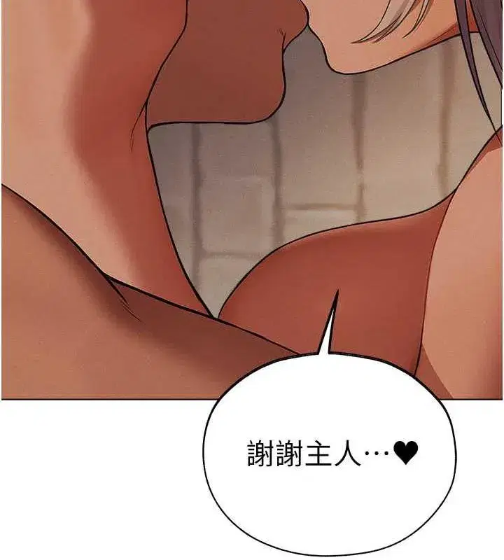 第57話-愛撒嬌的性奴最「性」福