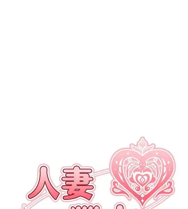 第57話-愛撒嬌的性奴最「性」福